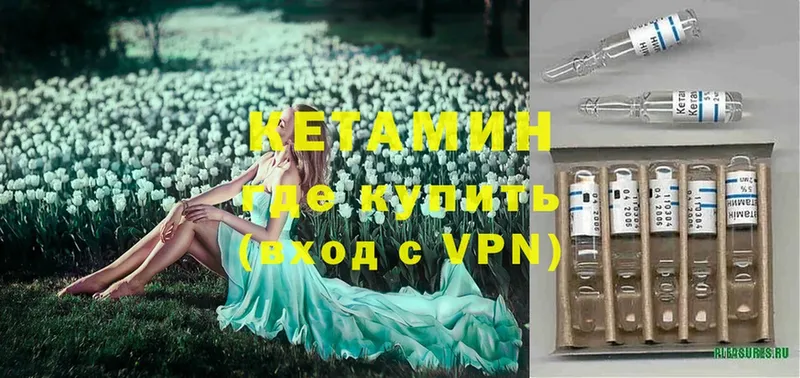 это как зайти  продажа наркотиков  OMG ссылки  Тырныауз  Кетамин VHQ 